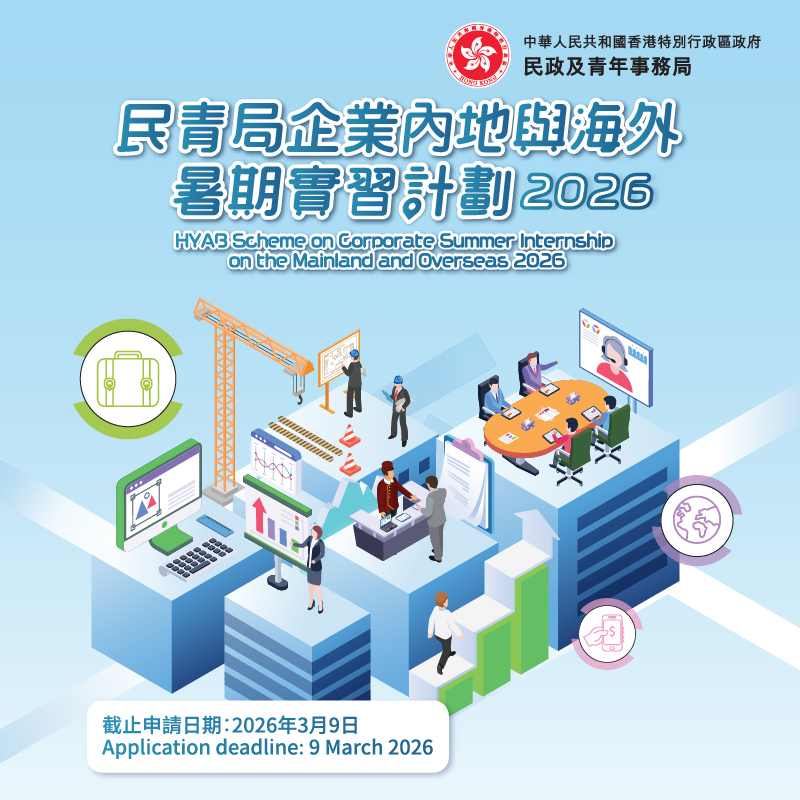 青年发展委员会